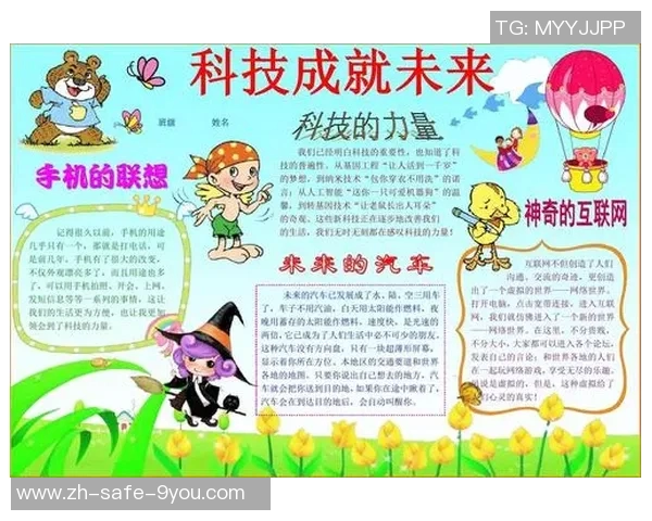 探索自由足球272发动机的创新技术与应用前景分析